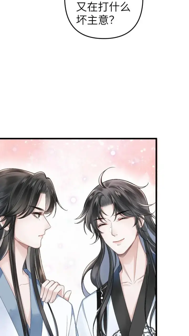 漫画《穿成恶毒炮灰的我被迫开启修罗场》第4话 顺利搭上小师弟第22张图