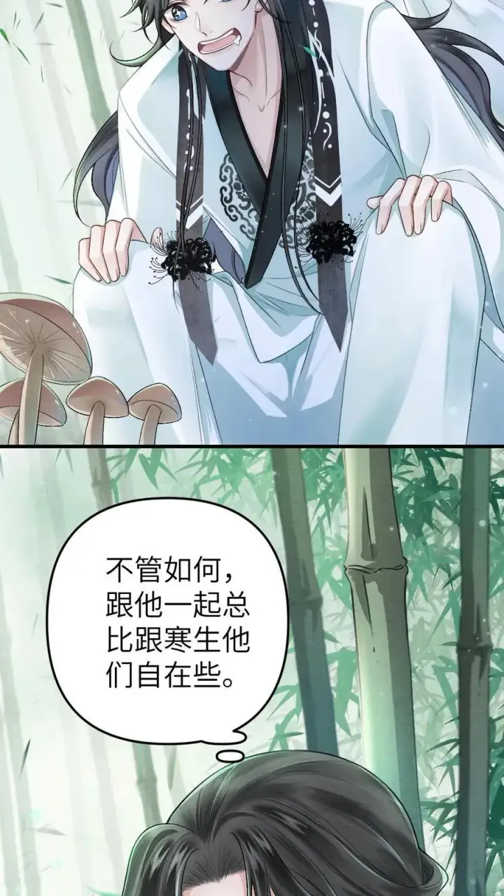 漫画《穿成恶毒炮灰的我被迫开启修罗场》第4话 顺利搭上小师弟第28张图