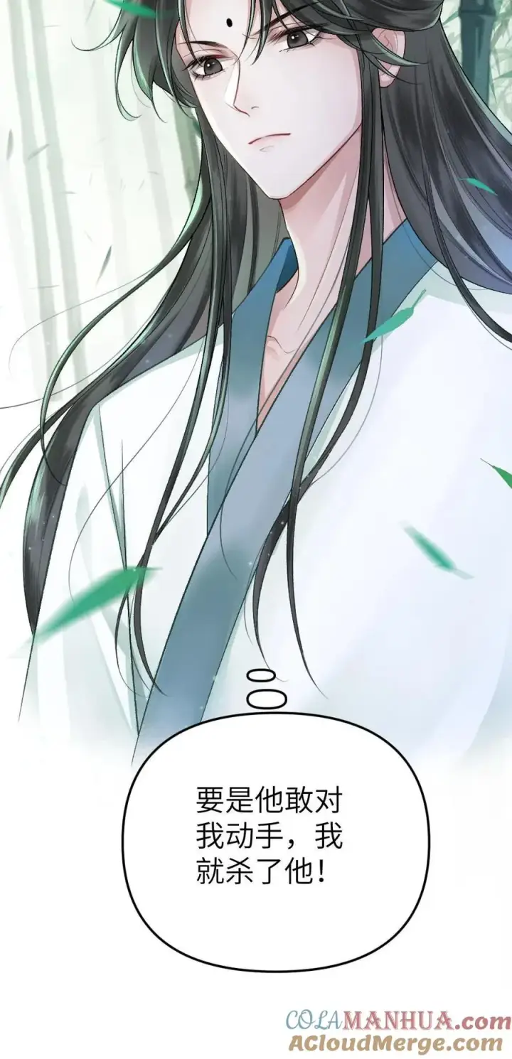 漫画《穿成恶毒炮灰的我被迫开启修罗场》第4话 顺利搭上小师弟第29张图