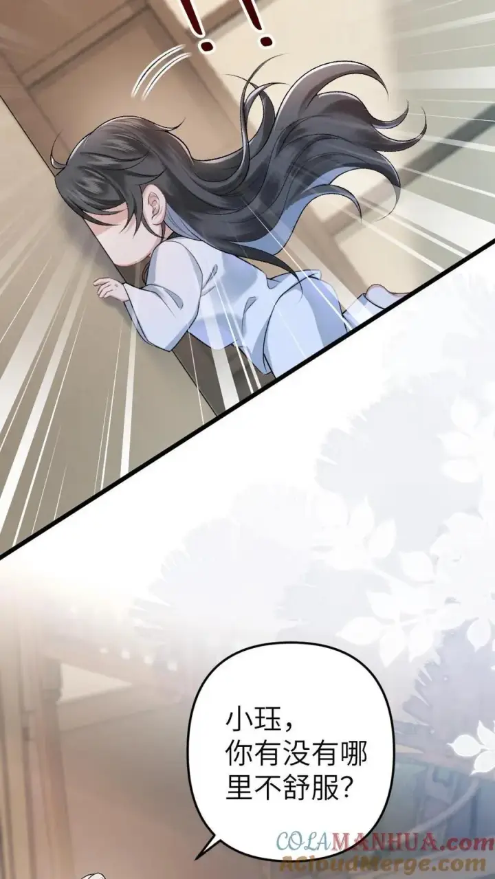 漫画《穿成恶毒炮灰的我被迫开启修罗场》第4话 顺利搭上小师弟第7张图