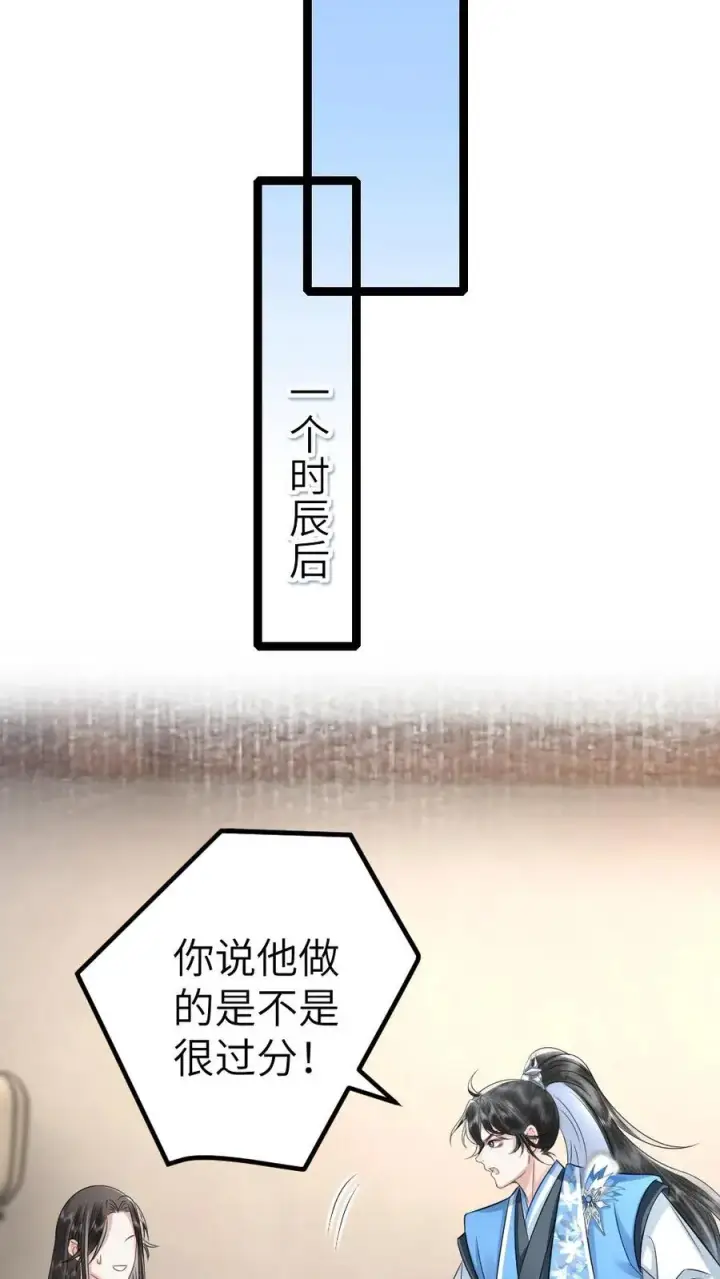 漫画《穿成恶毒炮灰的我被迫开启修罗场》第49话 季辞偷找说书先生办事第10张图
