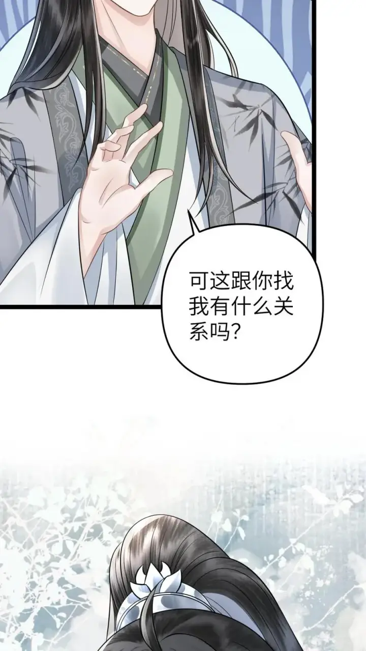 漫画《穿成恶毒炮灰的我被迫开启修罗场》第49话 季辞偷找说书先生办事第12张图