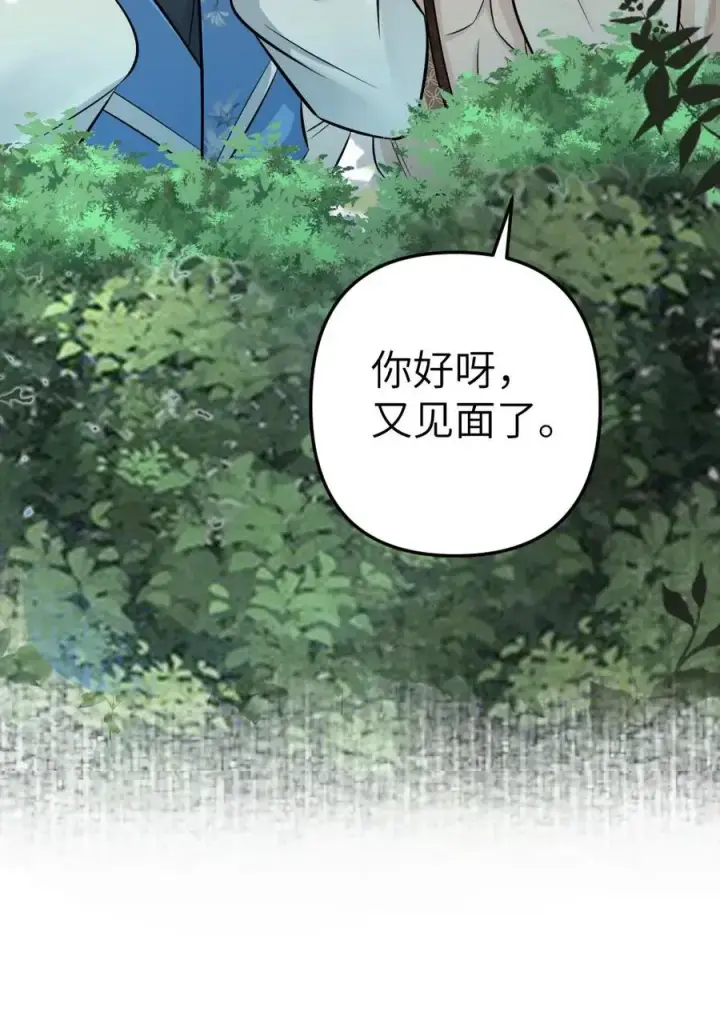 漫画《穿成恶毒炮灰的我被迫开启修罗场》第49话 季辞偷找说书先生办事第26张图
