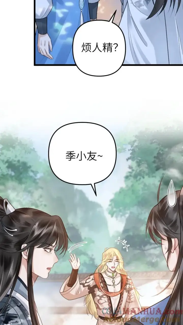 漫画《穿成恶毒炮灰的我被迫开启修罗场》第50话 又被尉迟黏住第23张图