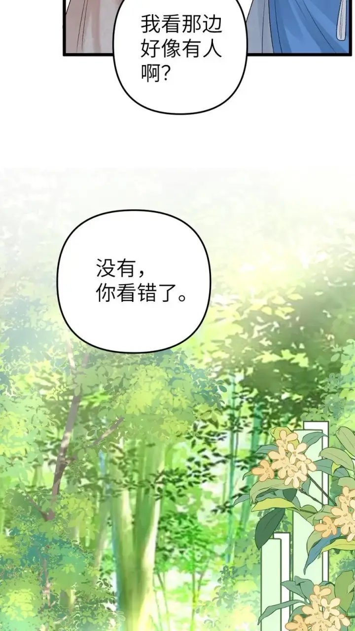 漫画《穿成恶毒炮灰的我被迫开启修罗场》第50话 又被尉迟黏住第8张图