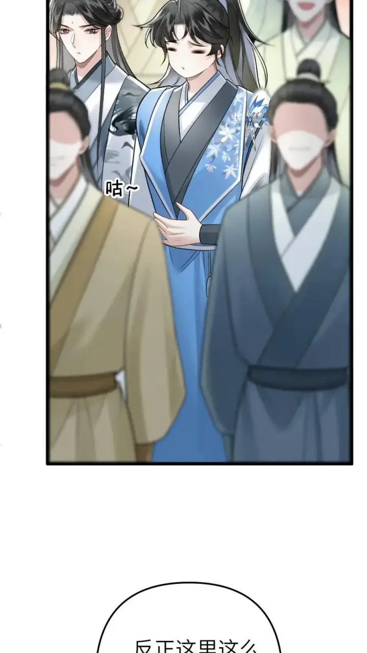 漫画《穿成恶毒炮灰的我被迫开启修罗场》第51话 比试开始第14张图