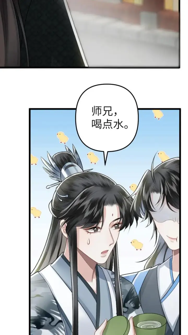 漫画《穿成恶毒炮灰的我被迫开启修罗场》第51话 比试开始第18张图