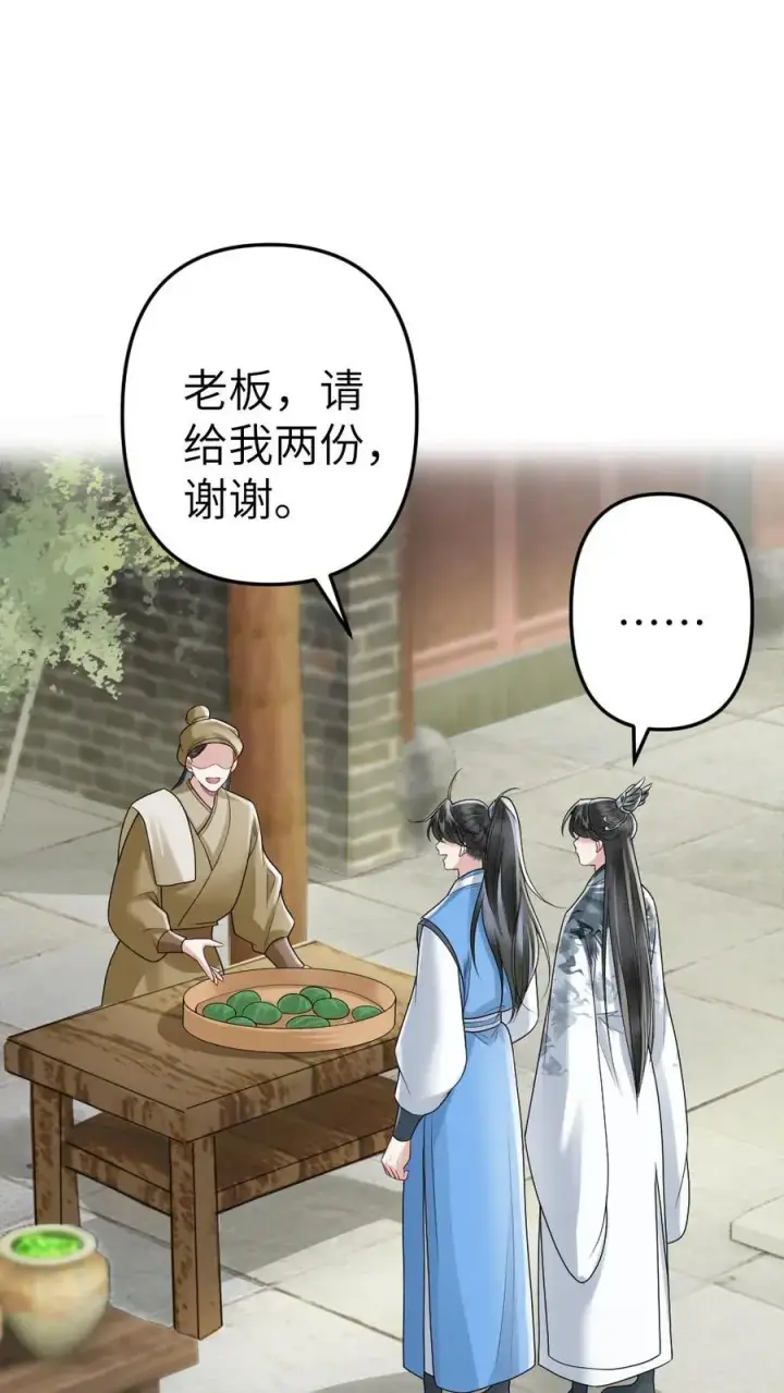 漫画《穿成恶毒炮灰的我被迫开启修罗场》第51话 比试开始第2张图