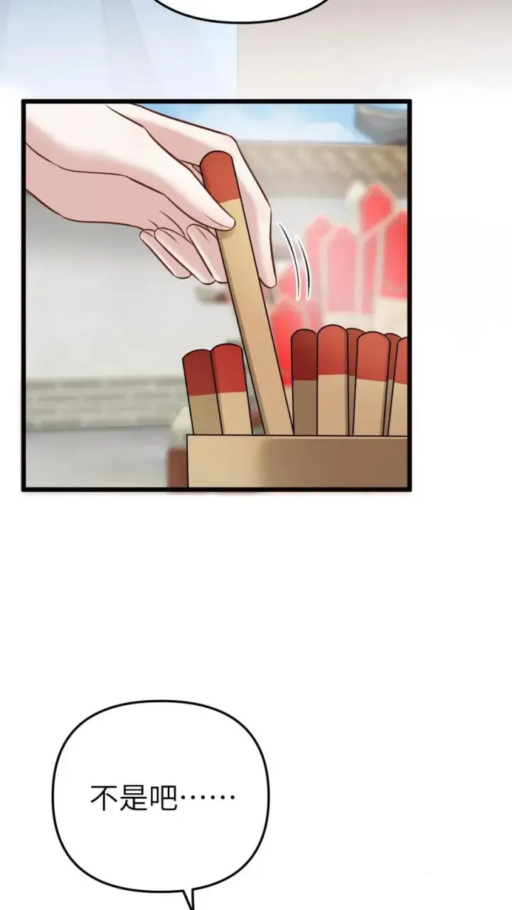 漫画《穿成恶毒炮灰的我被迫开启修罗场》第51话 比试开始第22张图