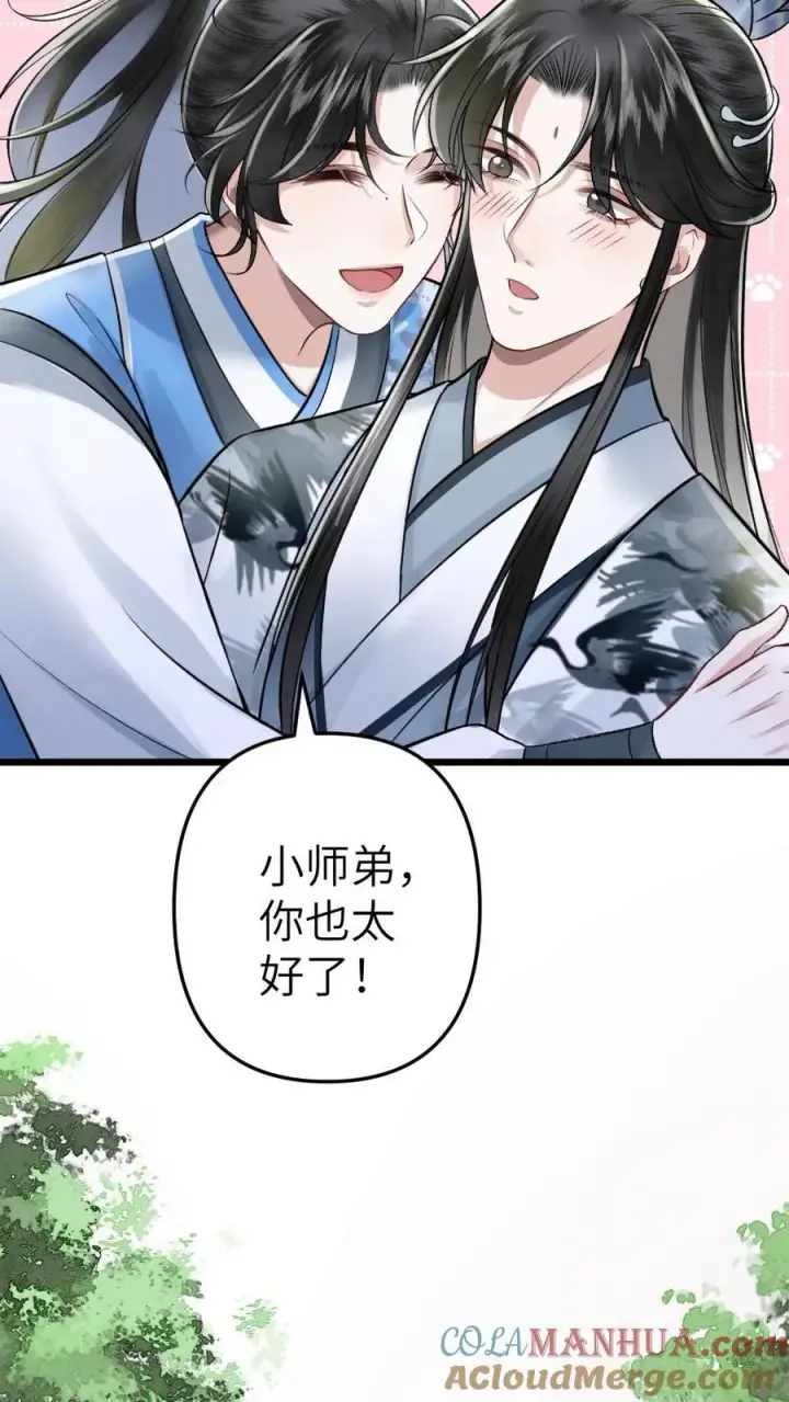 漫画《穿成恶毒炮灰的我被迫开启修罗场》第51话 比试开始第27张图
