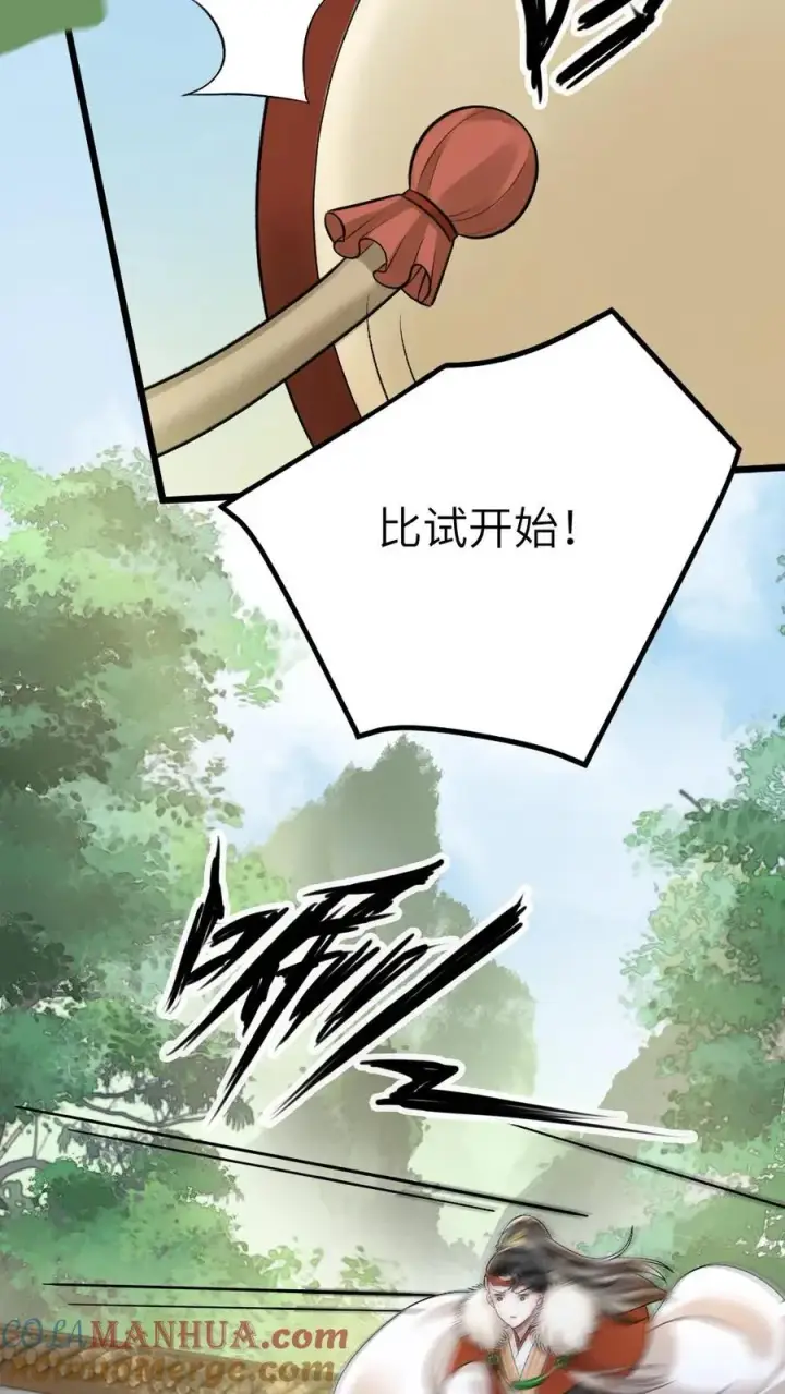漫画《穿成恶毒炮灰的我被迫开启修罗场》第51话 比试开始第35张图
