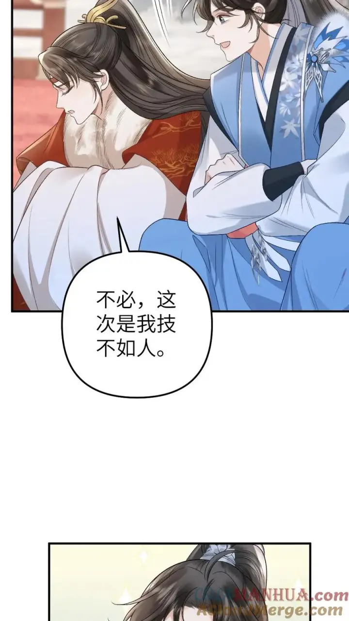 漫画《穿成恶毒炮灰的我被迫开启修罗场》第52话 季辞获胜第21张图