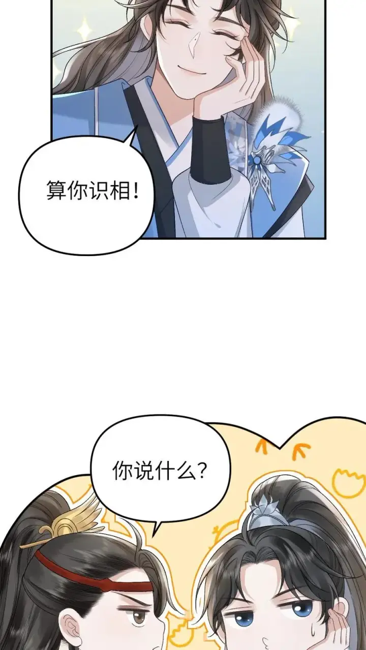 漫画《穿成恶毒炮灰的我被迫开启修罗场》第52话 季辞获胜第22张图