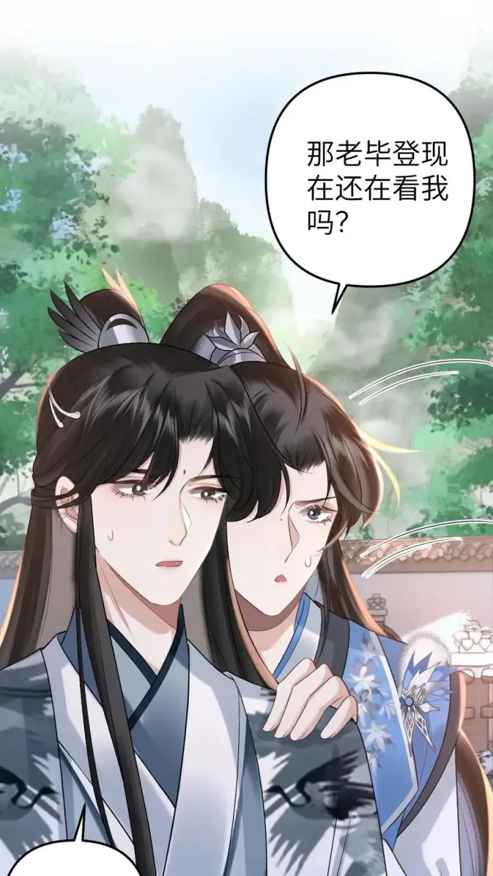漫画《穿成恶毒炮灰的我被迫开启修罗场》第53话 和师弟一起观看尉迟比赛第14张图