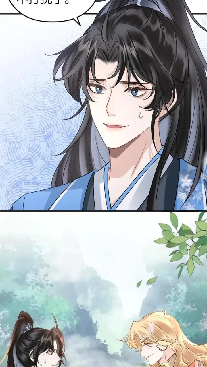 漫画《穿成恶毒炮灰的我被迫开启修罗场》第53话 和师弟一起观看尉迟比赛第28张图