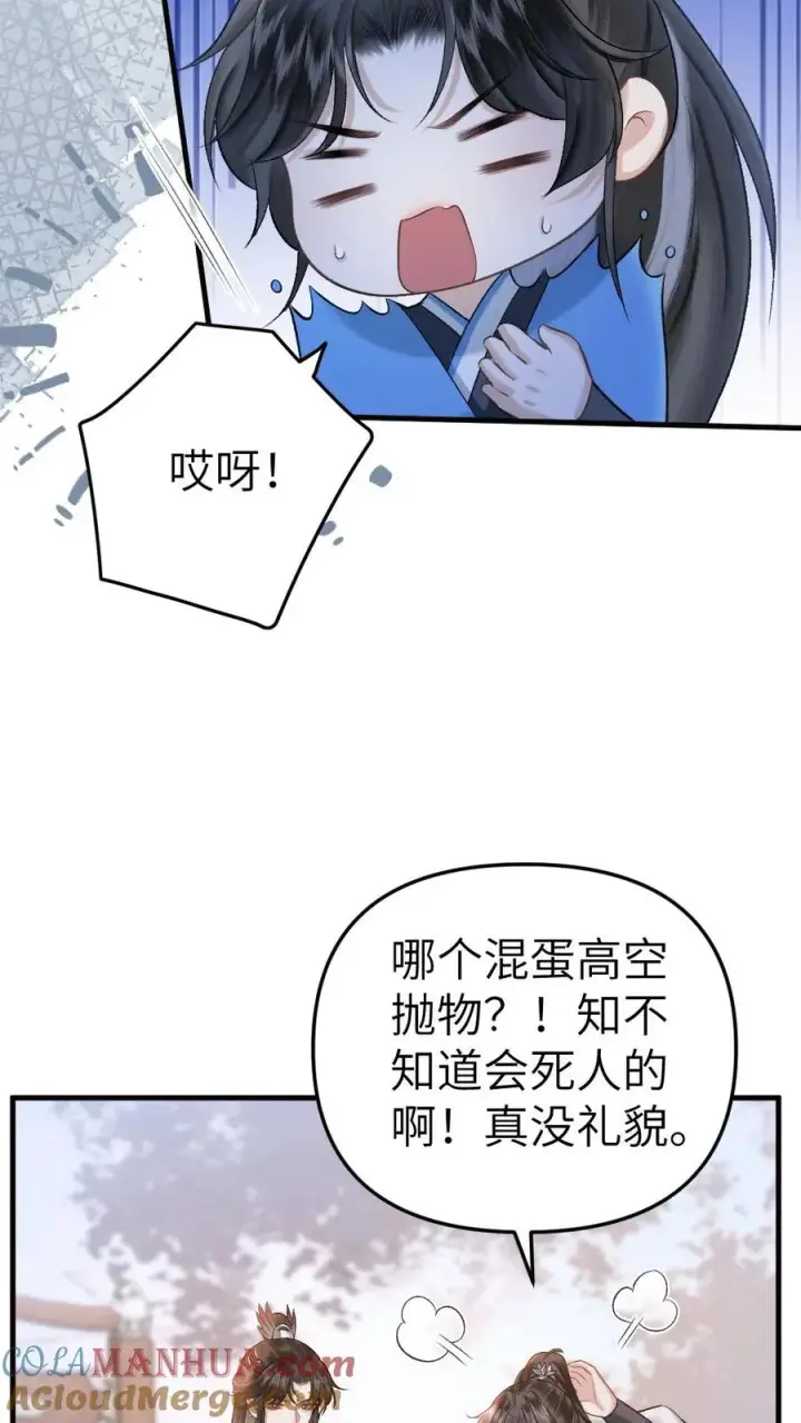 漫画《穿成恶毒炮灰的我被迫开启修罗场》第53话 和师弟一起观看尉迟比赛第7张图