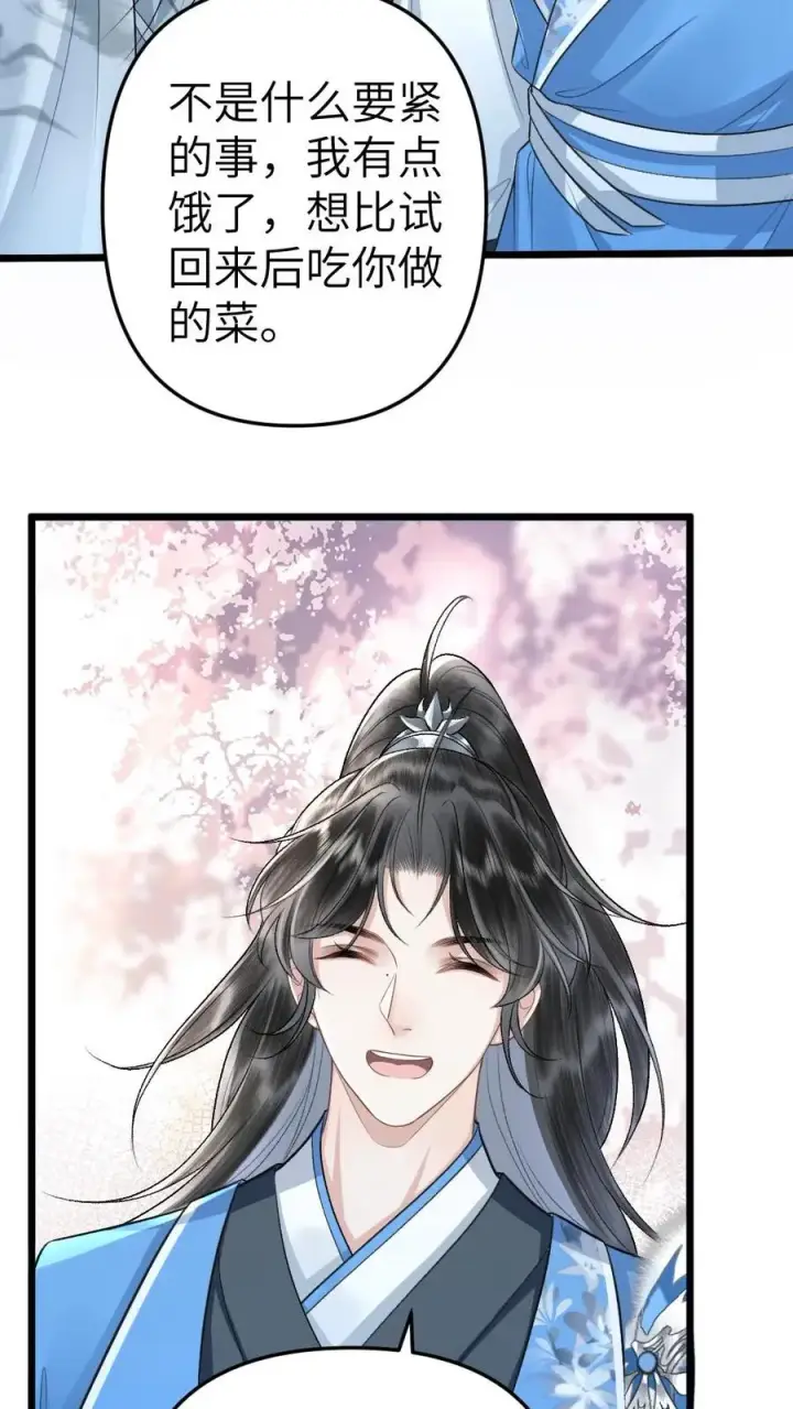 漫画《穿成恶毒炮灰的我被迫开启修罗场》第54话 师弟轻松取胜第16张图