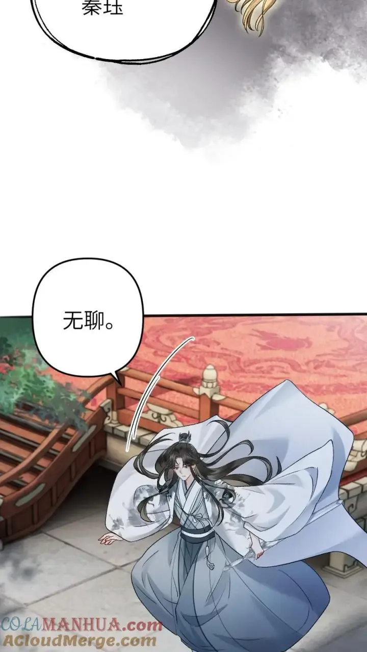 漫画《穿成恶毒炮灰的我被迫开启修罗场》第54话 师弟轻松取胜第23张图