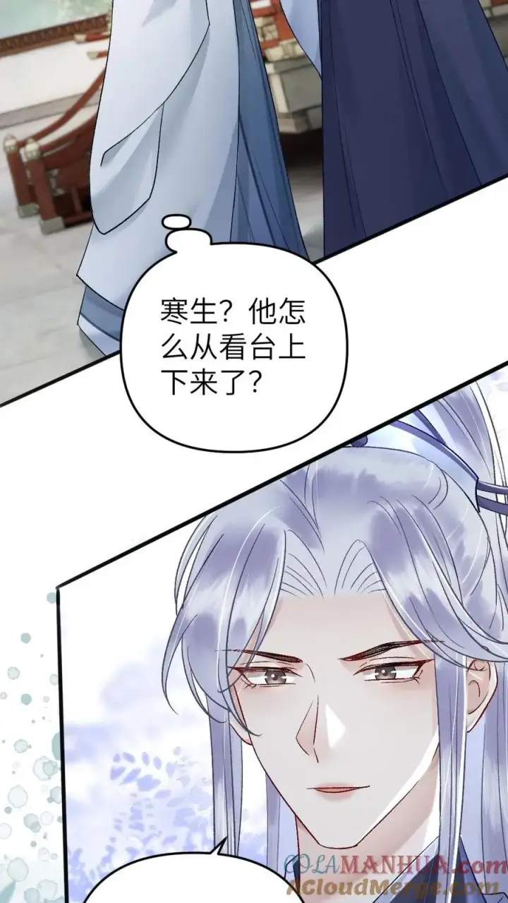 漫画《穿成恶毒炮灰的我被迫开启修罗场》第54话 师弟轻松取胜第25张图