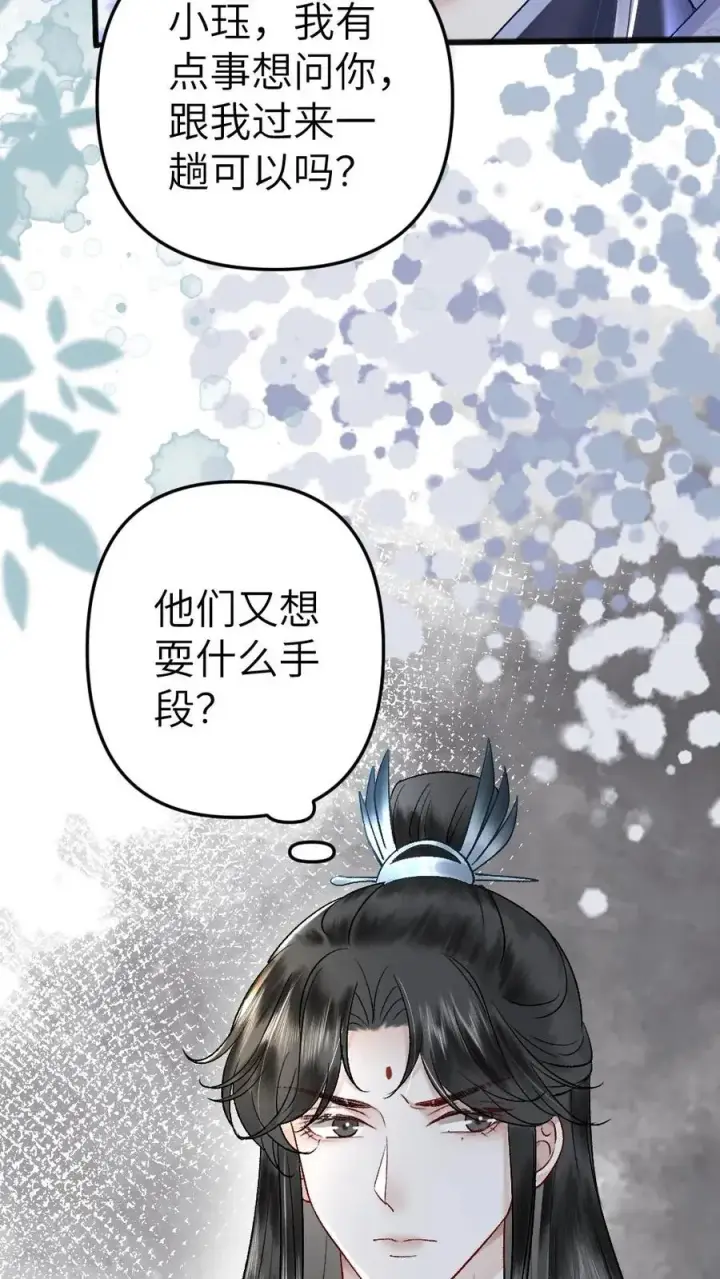 漫画《穿成恶毒炮灰的我被迫开启修罗场》第54话 师弟轻松取胜第26张图