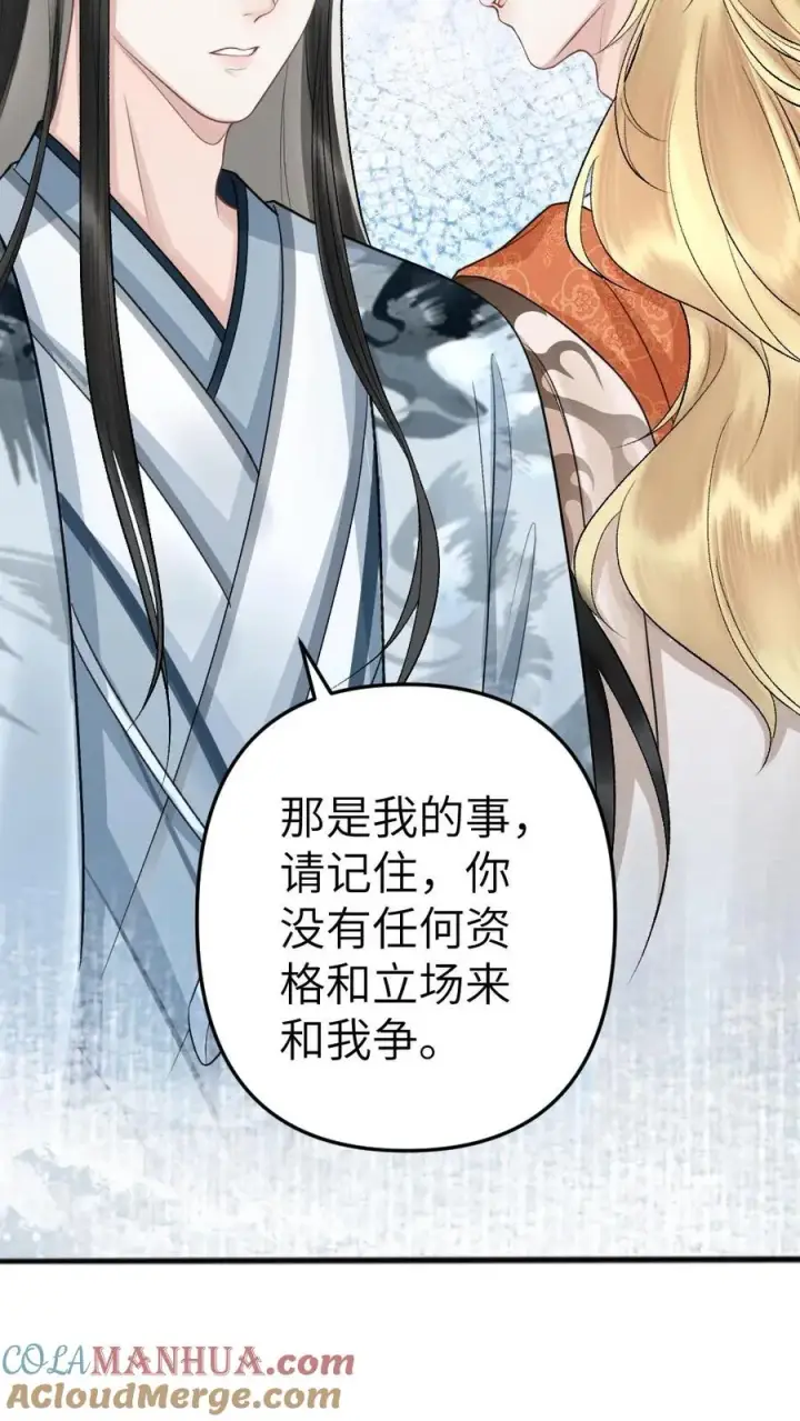 漫画《穿成恶毒炮灰的我被迫开启修罗场》第54话 师弟轻松取胜第9张图