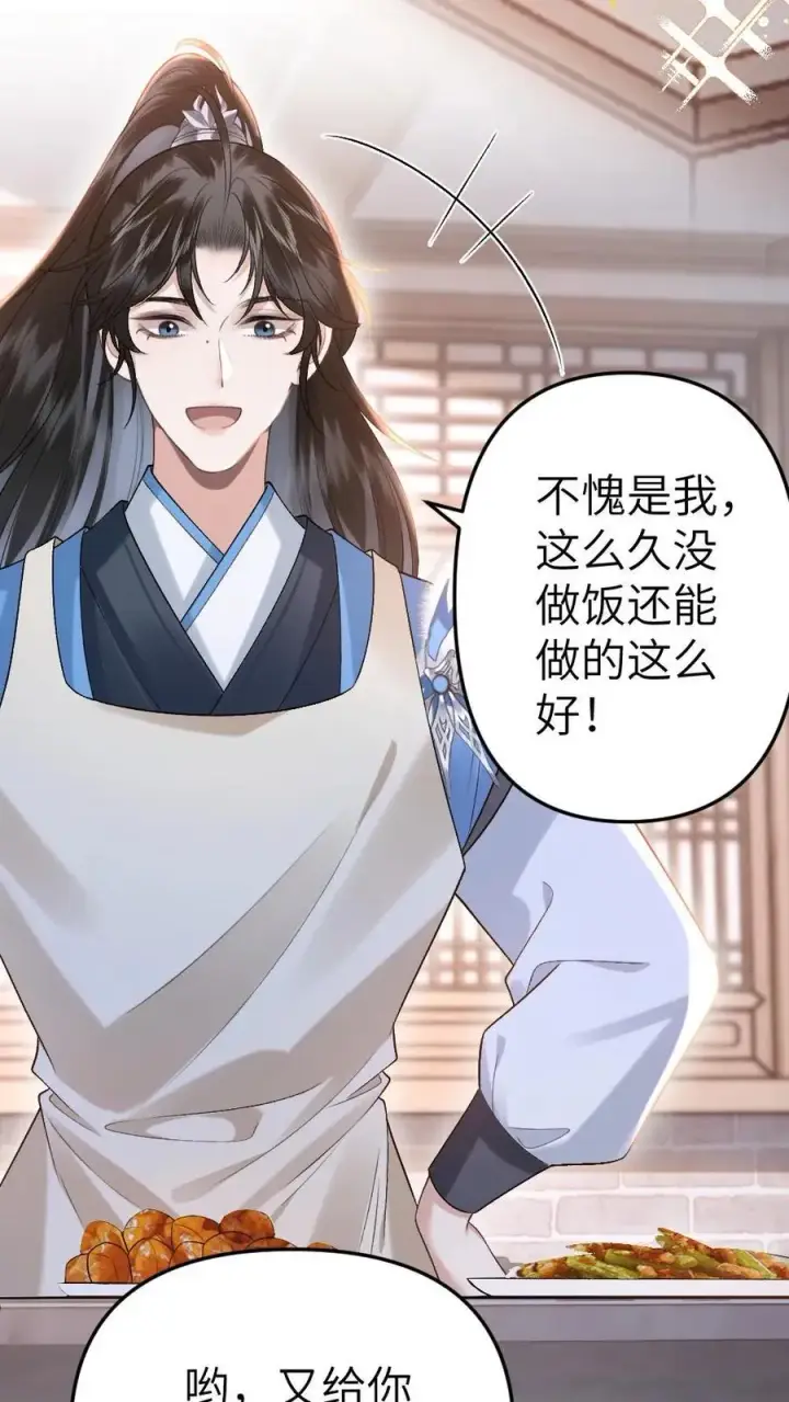 漫画《穿成恶毒炮灰的我被迫开启修罗场》第55话 寒生盯上了师兄第16张图
