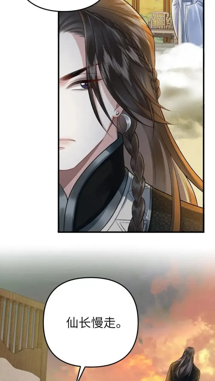 漫画《穿成恶毒炮灰的我被迫开启修罗场》第57话 师兄排的故事第16张图