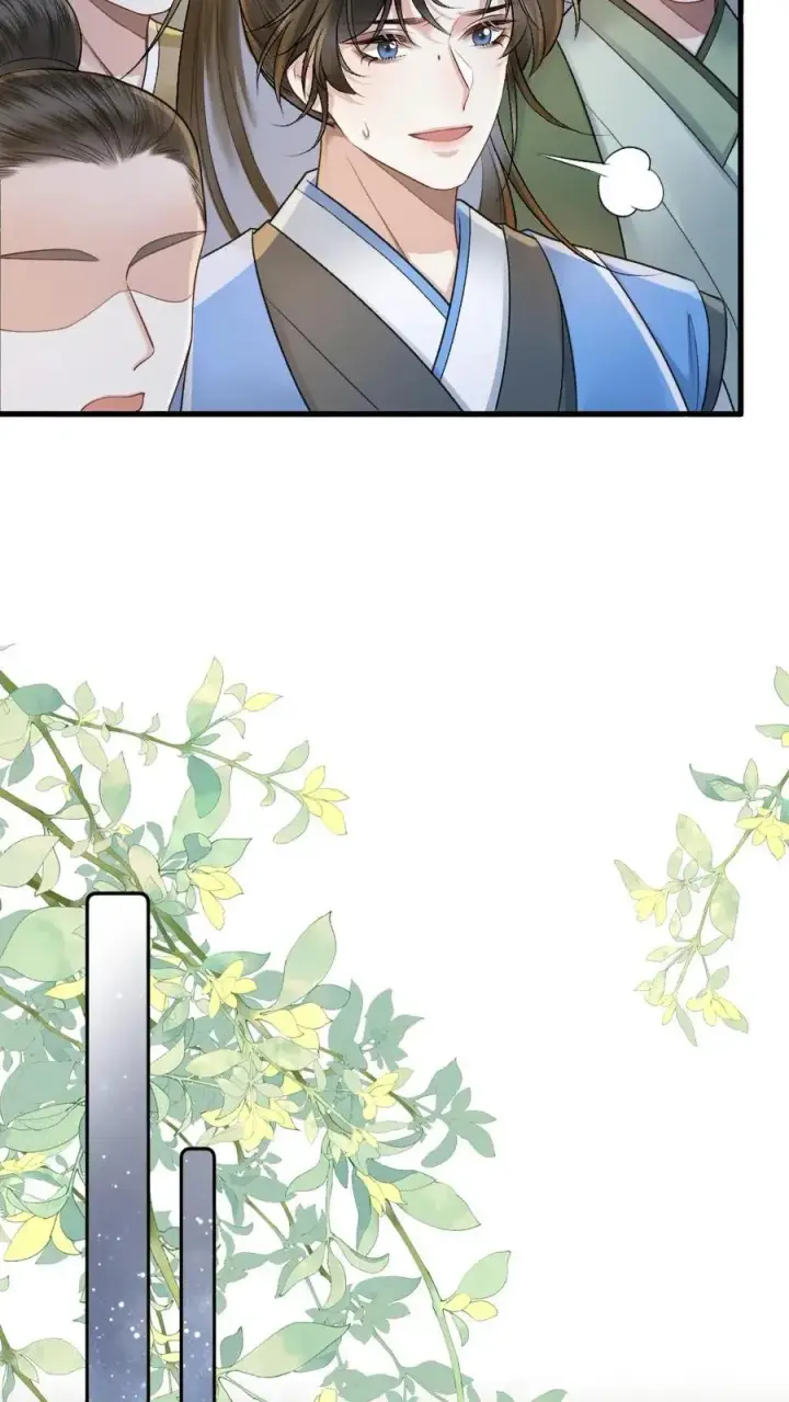 漫画《穿成恶毒炮灰的我被迫开启修罗场》第57话 师兄排的故事第18张图