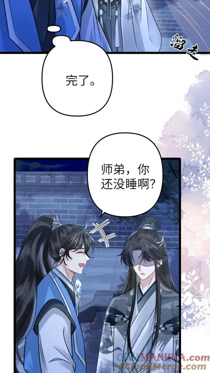 漫画《穿成恶毒炮灰的我被迫开启修罗场》第58话 发现灵石里有蛊虫！第19张图