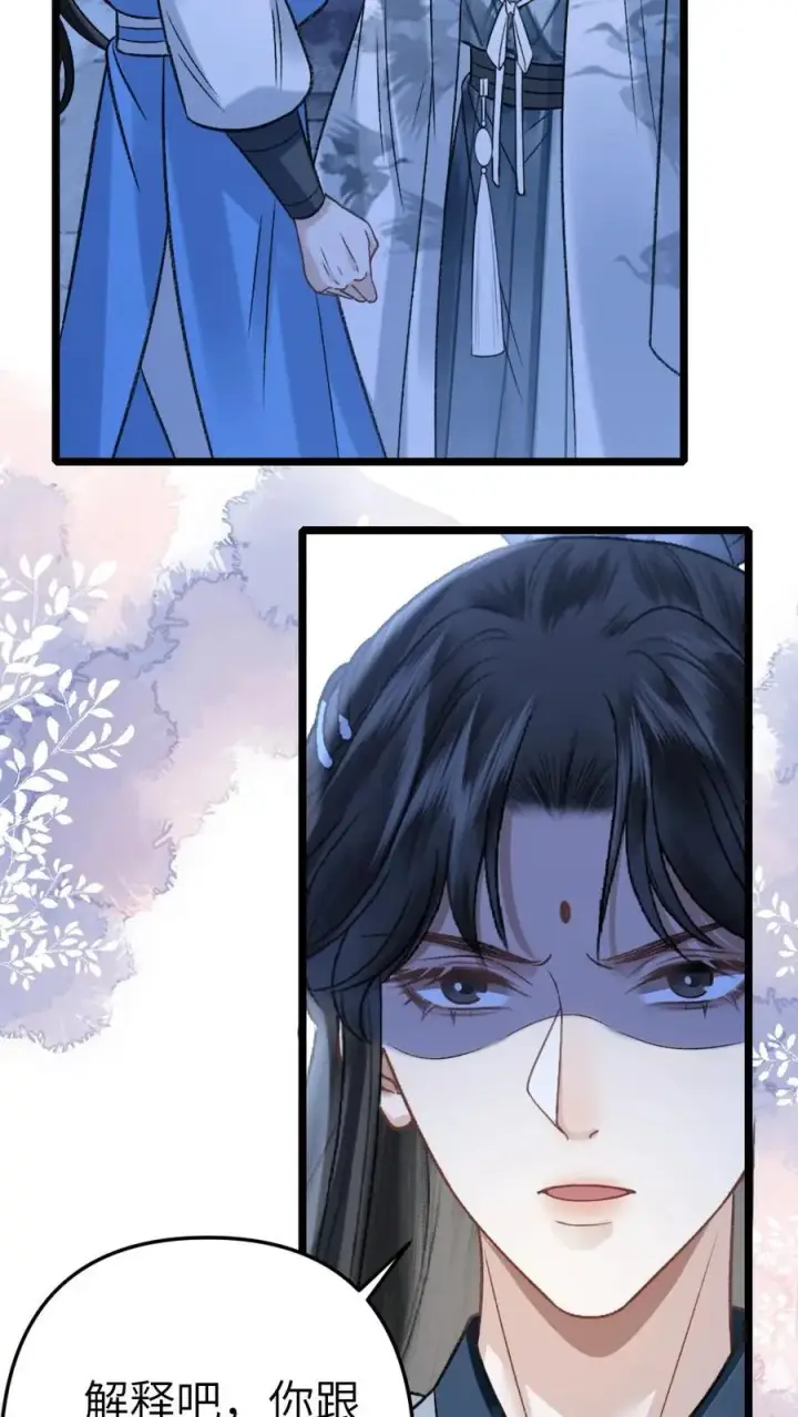 漫画《穿成恶毒炮灰的我被迫开启修罗场》第58话 发现灵石里有蛊虫！第20张图