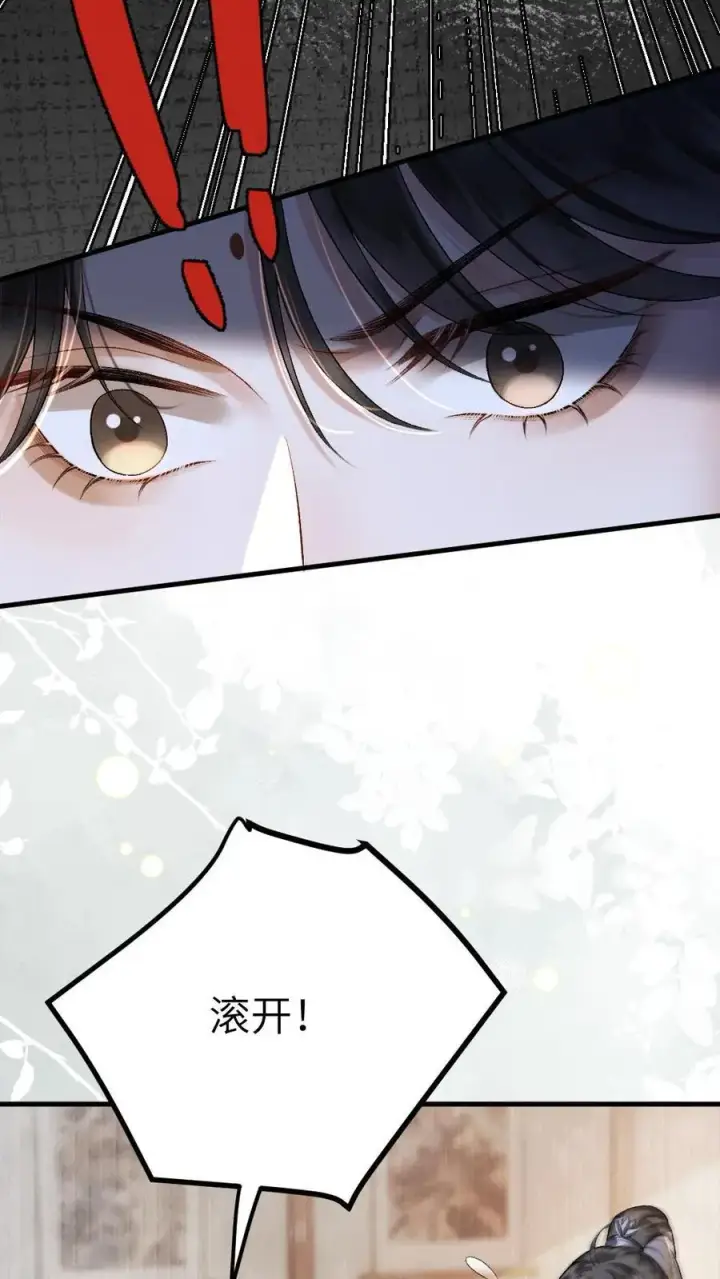 漫画《穿成恶毒炮灰的我被迫开启修罗场》第5话 无微不至的照顾第10张图