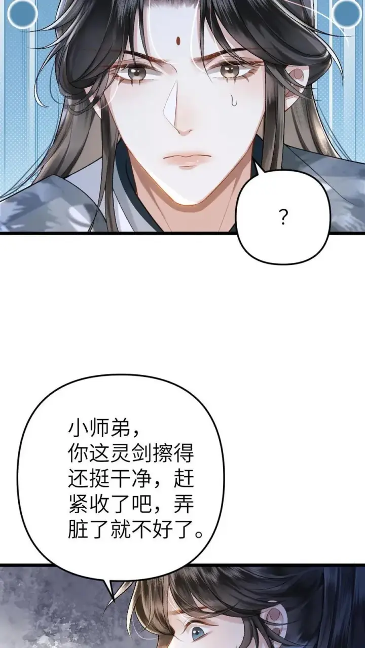 漫画《穿成恶毒炮灰的我被迫开启修罗场》第5话 无微不至的照顾第16张图