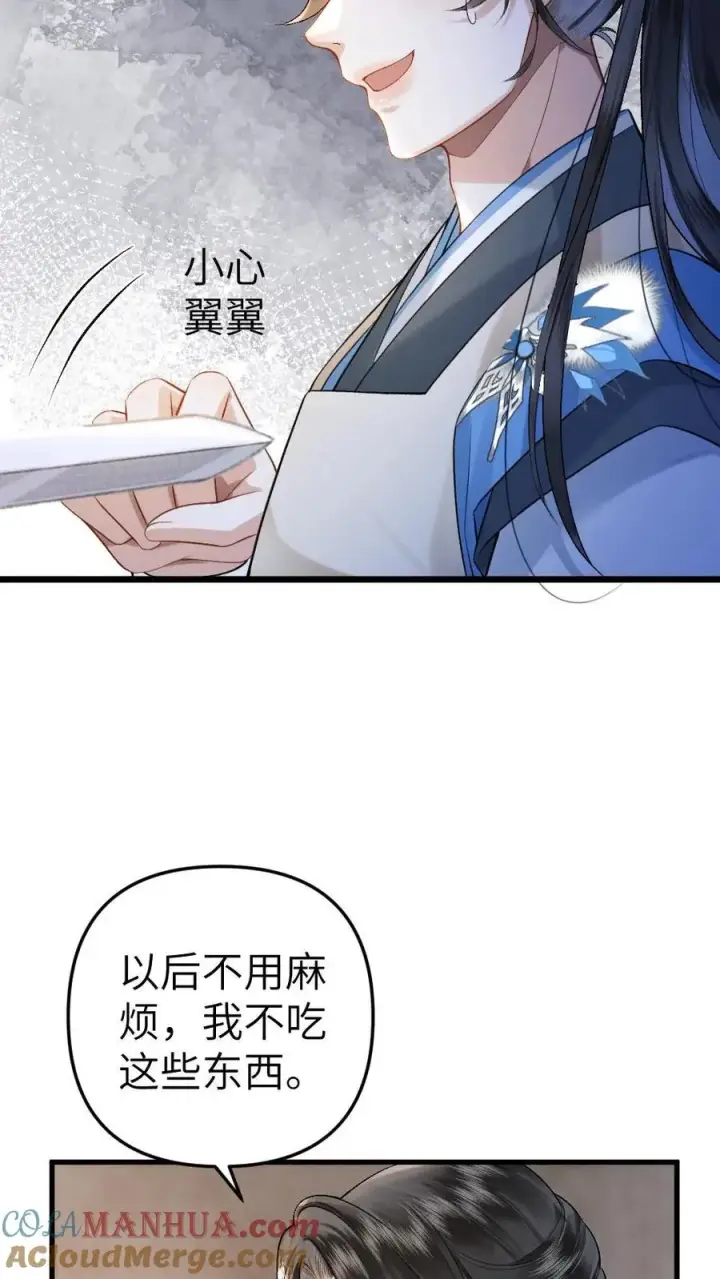 漫画《穿成恶毒炮灰的我被迫开启修罗场》第5话 无微不至的照顾第17张图
