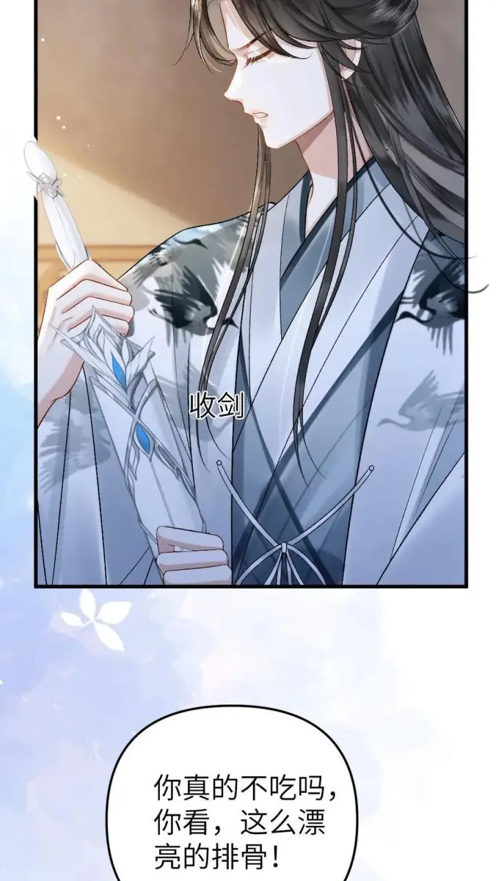漫画《穿成恶毒炮灰的我被迫开启修罗场》第5话 无微不至的照顾第18张图