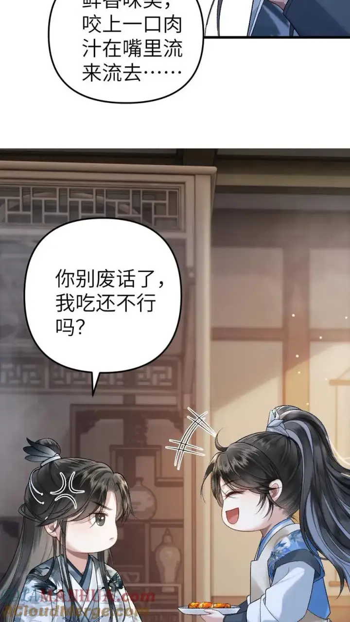 漫画《穿成恶毒炮灰的我被迫开启修罗场》第5话 无微不至的照顾第21张图