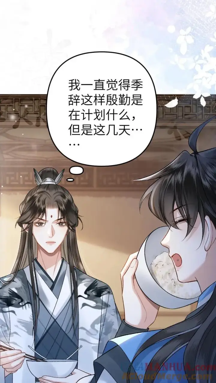 漫画《穿成恶毒炮灰的我被迫开启修罗场》第5话 无微不至的照顾第23张图
