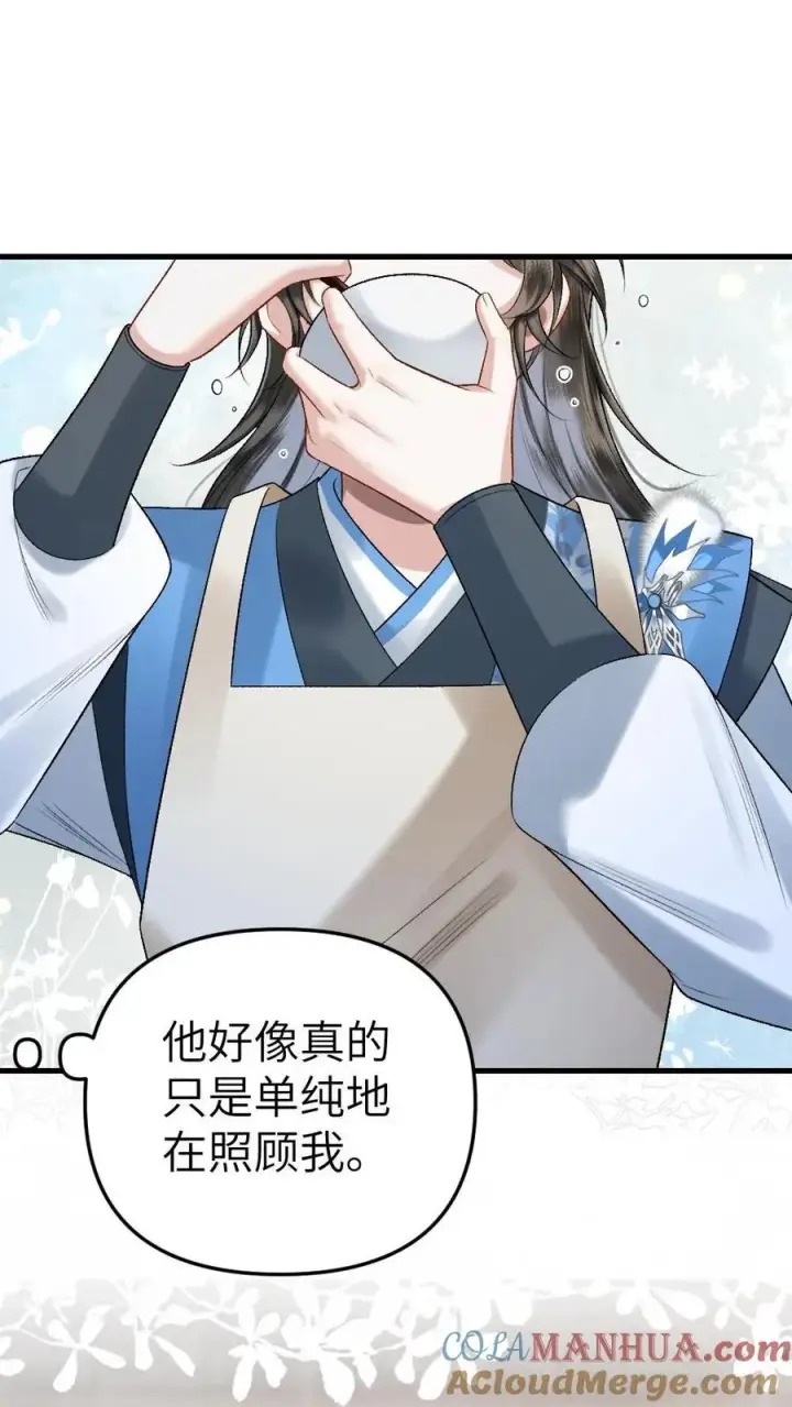 漫画《穿成恶毒炮灰的我被迫开启修罗场》第5话 无微不至的照顾第27张图