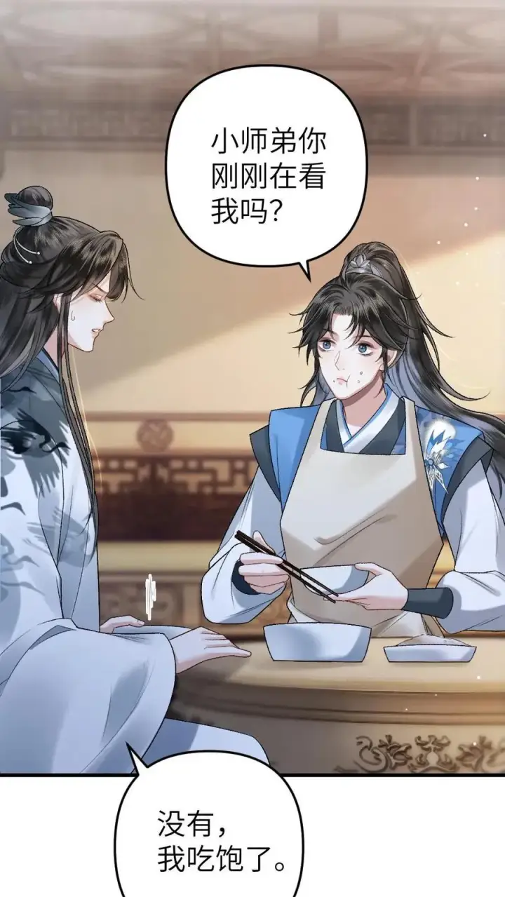 漫画《穿成恶毒炮灰的我被迫开启修罗场》第5话 无微不至的照顾第28张图