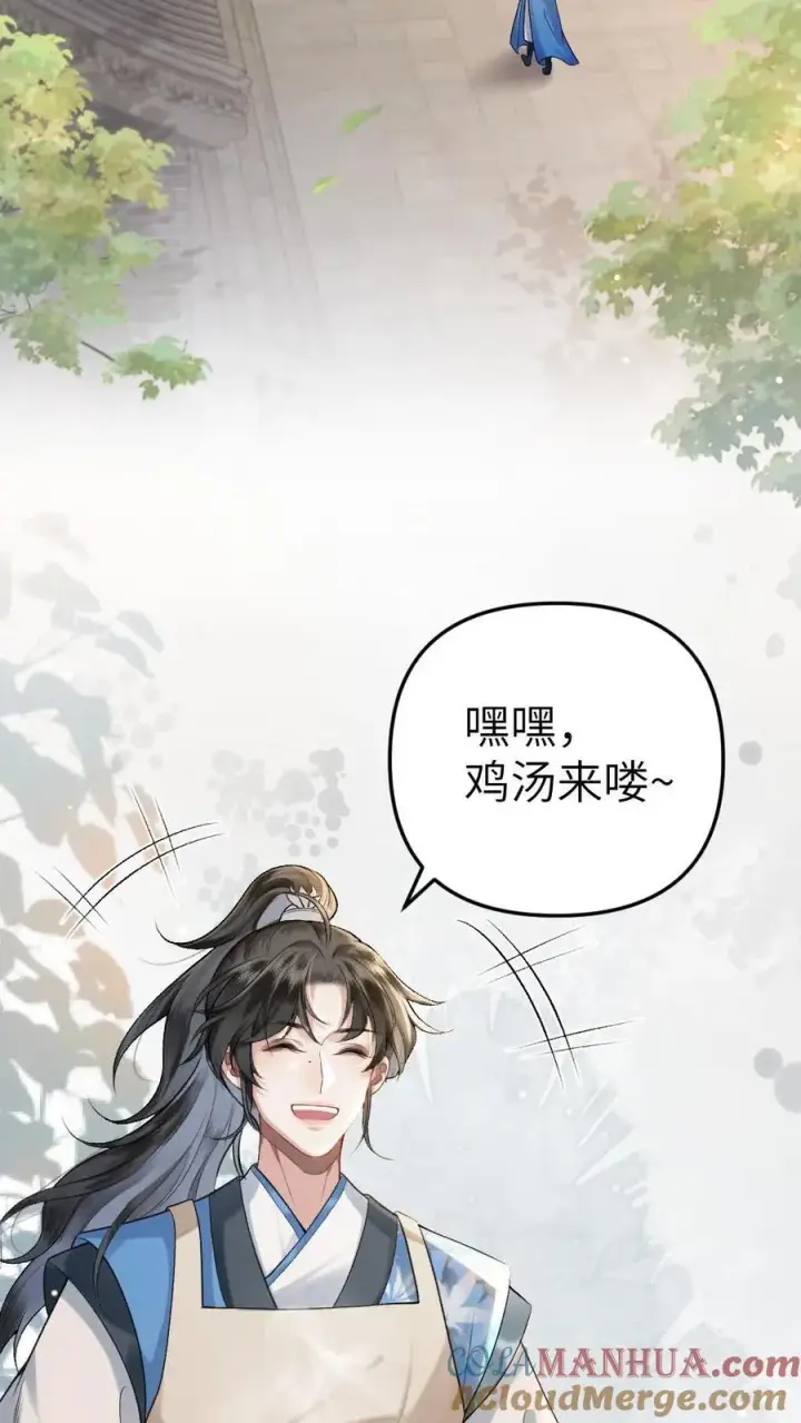 漫画《穿成恶毒炮灰的我被迫开启修罗场》第5话 无微不至的照顾第3张图