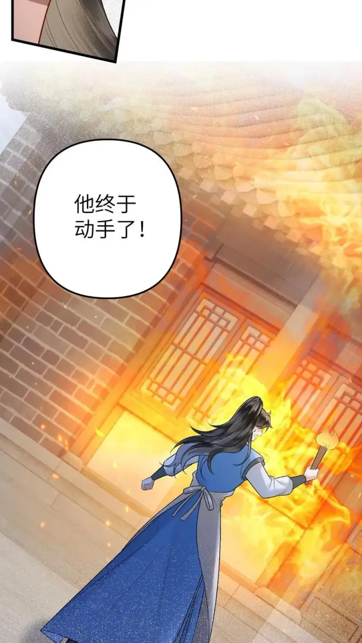 漫画《穿成恶毒炮灰的我被迫开启修罗场》第5话 无微不至的照顾第36张图