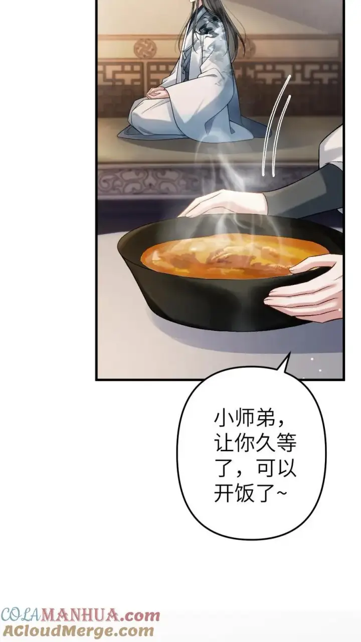 漫画《穿成恶毒炮灰的我被迫开启修罗场》第5话 无微不至的照顾第5张图