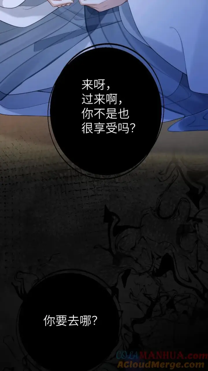 漫画《穿成恶毒炮灰的我被迫开启修罗场》第5话 无微不至的照顾第7张图