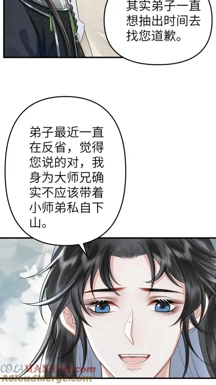 漫画《穿成恶毒炮灰的我被迫开启修罗场》第60话 孤鸿来访第11张图