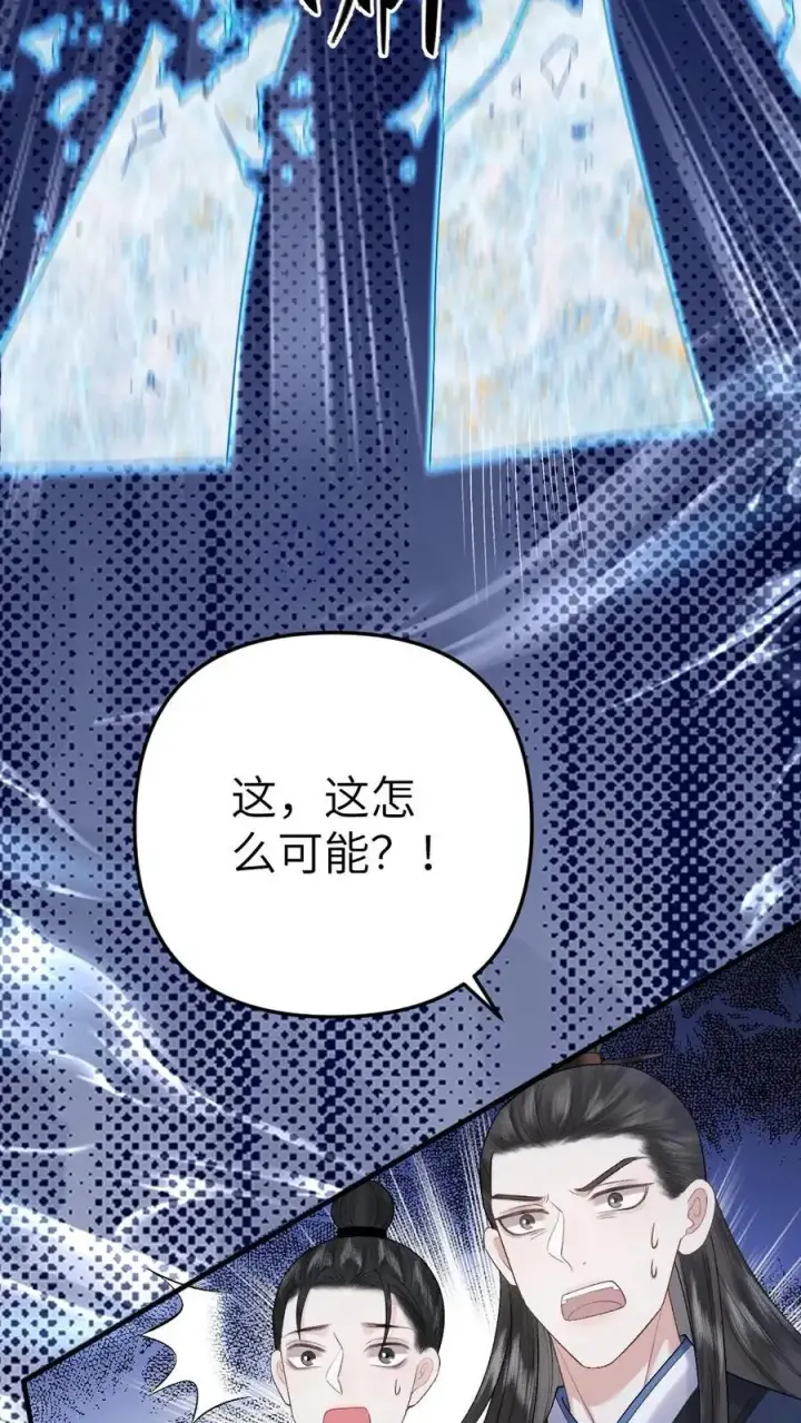 漫画《穿成恶毒炮灰的我被迫开启修罗场》第63话 打架被青玉抓包第14张图