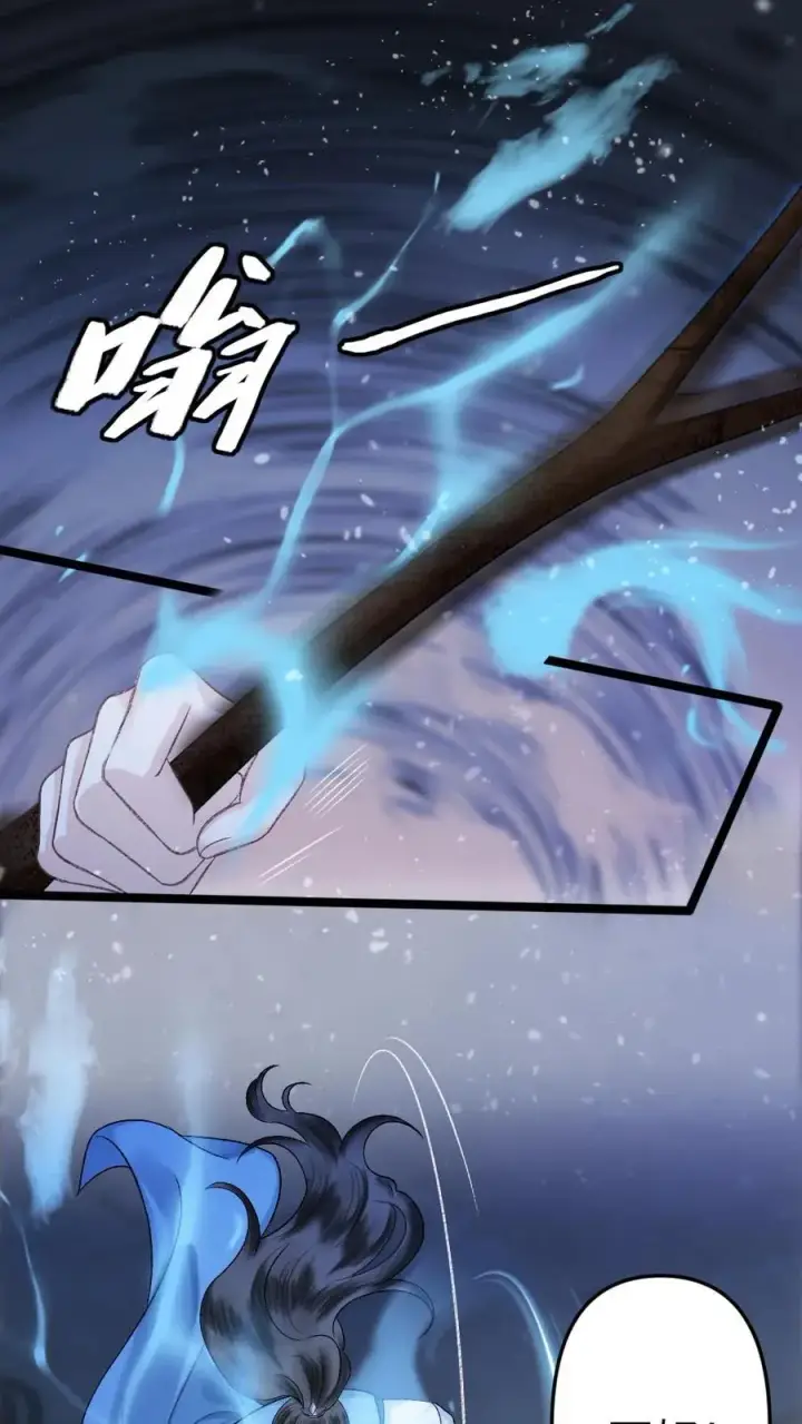 漫画《穿成恶毒炮灰的我被迫开启修罗场》第63话 打架被青玉抓包第2张图