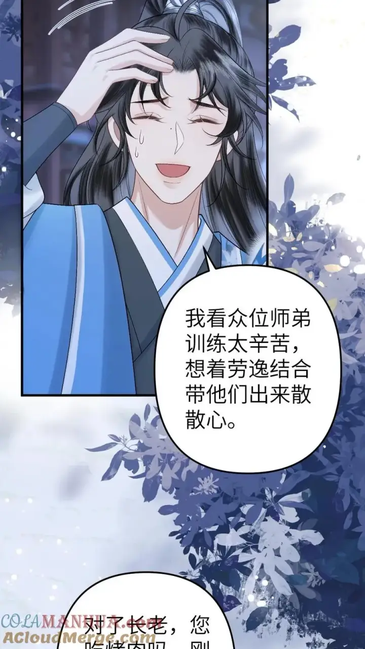 漫画《穿成恶毒炮灰的我被迫开启修罗场》第63话 打架被青玉抓包第21张图