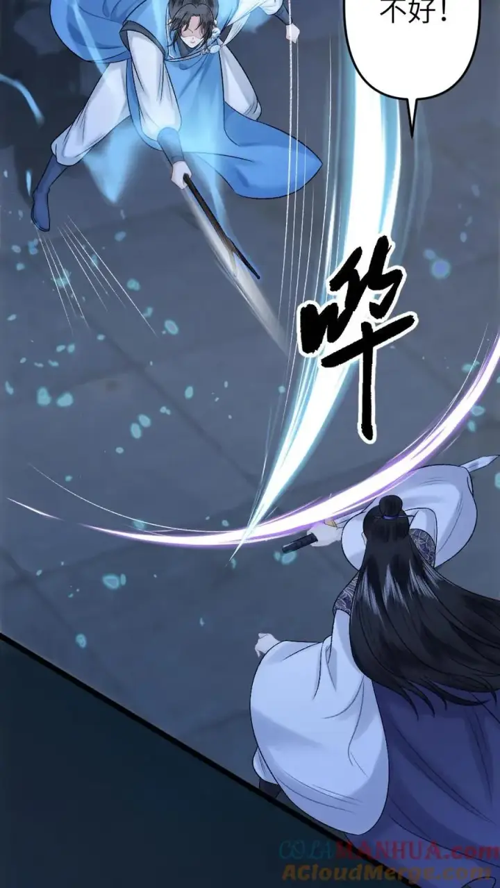 漫画《穿成恶毒炮灰的我被迫开启修罗场》第63话 打架被青玉抓包第3张图