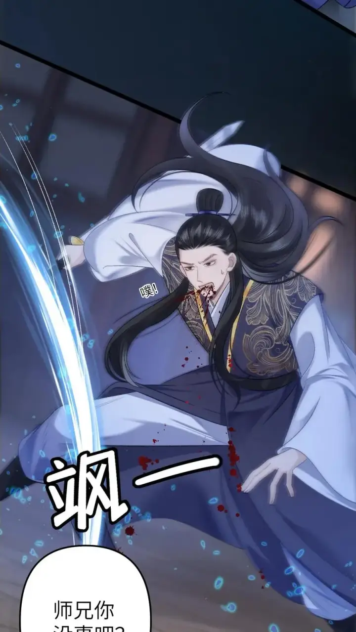 漫画《穿成恶毒炮灰的我被迫开启修罗场》第63话 打架被青玉抓包第4张图
