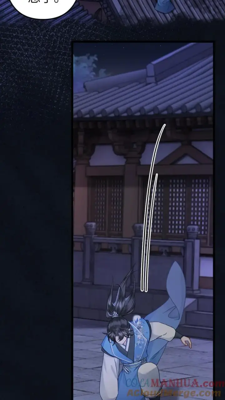 漫画《穿成恶毒炮灰的我被迫开启修罗场》第64话 师兄受惩罚第3张图