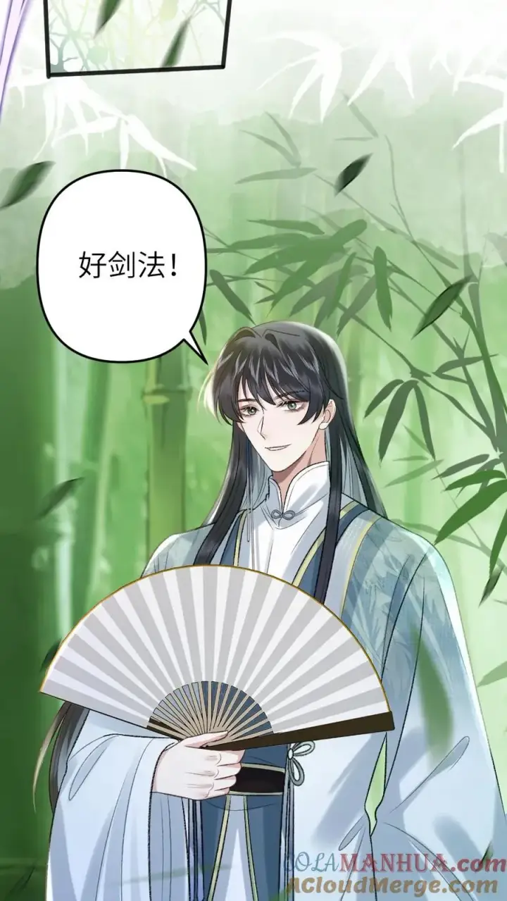 漫画《穿成恶毒炮灰的我被迫开启修罗场》第65话 小师弟陪师兄一起受罚第17张图
